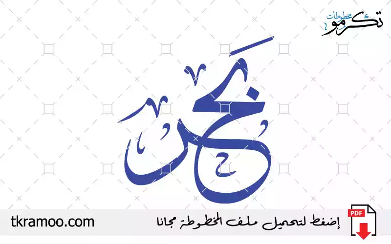 اسم بحر مزخرف بخط الثلث جديد